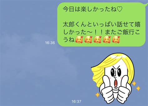 デート 後 ライン 来 ない